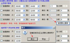 網(wǎng)吧管理方面常用哪些軟件？都有什么作用？