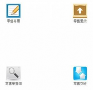 食品行業(yè)進銷存管理軟件，哪家的軟件好點？