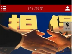 軟件行業(yè)內(nèi)現(xiàn)在有做擔保業(yè)務(wù)系統(tǒng)的嗎？