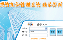 融資擔(dān)保公司一般收費(fèi)怎樣？