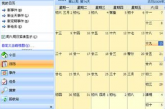 時間管理軟件哪個好？