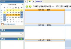 推薦一款安卓日程管理軟件？