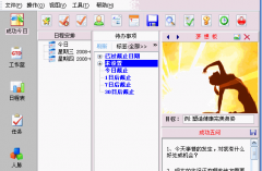 求一款個(gè)人時(shí)間管理軟件?。?>
                    </a>
                </div>
                <div   id=