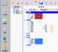 如何設(shè)置電腦桌面上的日程安排？