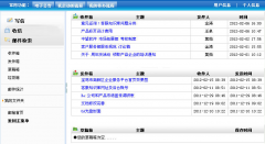 為什么說別讓協(xié)同OA成為企業(yè)中的雞肋？