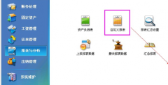 會計(jì)電算化用友T3軟件！