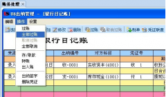 e會(huì)計(jì)記賬軟件功能包含？