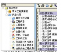國內(nèi)有哪幾家預算管理軟件廠商？