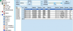 浴池費(fèi)用管理軟件