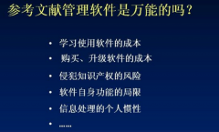 推薦一下免費(fèi)文獻(xiàn)管理軟件有哪些？哪個(gè)最好用？