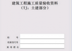 施工資料管理軟件怎么用？