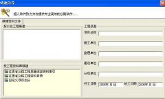 土地開(kāi)發(fā)整理項(xiàng)目資料管理軟件有哪幾種？