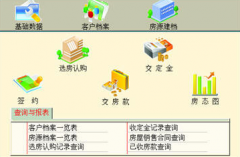 哪里有免費(fèi)版的建筑資料管理軟件下載？