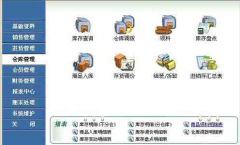求資料管理軟件？