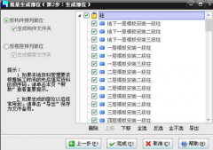 工程資料管理軟件推薦一個(gè)？