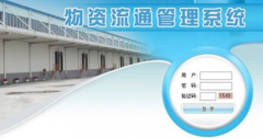 物料管理系統(tǒng)國內(nèi)外發(fā)展概況，請詳細介紹下？