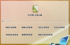 最好的工程物資管理軟件？