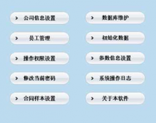 泛普軟件的人員管理軟件好在哪里？