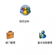 有沒有免費管理工作與日程的軟件??！