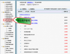 招聘管理系統(tǒng)哪家的好？