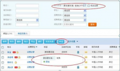 人才招聘管理系統(tǒng)，求推薦？