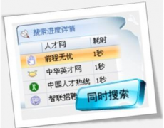 招聘管理軟件哪個好？