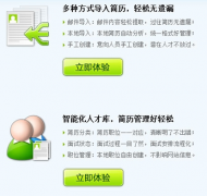 選擇招聘管理系統(tǒng)的方法？