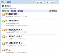 檔案管理軟件好用嗎？