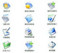 請問泛普軟件的檔案管理軟件好用嗎？