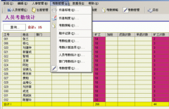 考勤管理軟件哪兒有？