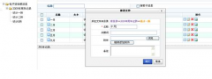 哪些管理軟件有文檔管理功能？