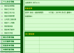哪里有免費(fèi)的客戶關(guān)系管理系統(tǒng)CRM局域網(wǎng)版？