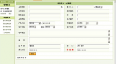 免費crm系統(tǒng)能使用多久？