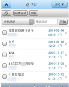手機(jī)上的CRM系統(tǒng)主要有哪幾種？
