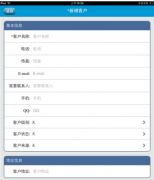 可以用手機(jī)打開(kāi)crm管理系統(tǒng)嗎？