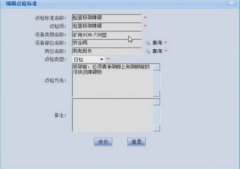 實(shí)驗(yàn)室設(shè)備管理系統(tǒng)的主要功能？