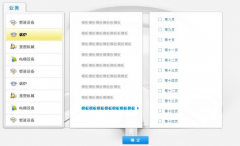 誰有機電設備管理臺帳軟件啊,最好免費的？？