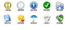 工資管理系統(tǒng)是應(yīng)用程序嗎？