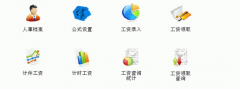 誤啟用工資管理系統(tǒng)，總賬無法結(jié)賬該怎么辦？