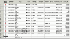 EXCEL里如何打印工資條？
