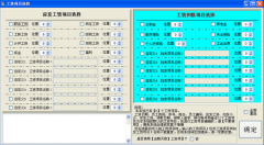 好用的工資核算軟件！