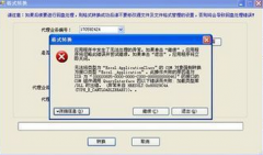 工行代發(fā)工資軟件要那個蜘蛛圖標(biāo)的？