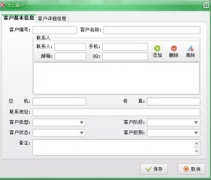 求推薦客戶檔案管理的軟件？
