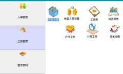 哪些軟件具備人事檔案管理？