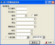 求市面上最好用的行政人事管理軟件！