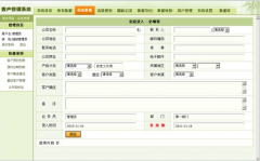 crm開源系統(tǒng)？