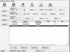 哪個(gè)公司的萬(wàn)能銷售管理軟件最好？
