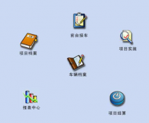 汽車配件管理用什么軟件，哪能下載到？