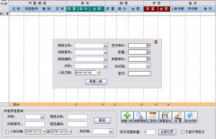 汽配銷售管理軟件用什么比較好？