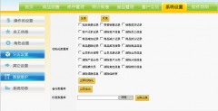 求個(gè)免費(fèi)的門店銷售管理軟件！